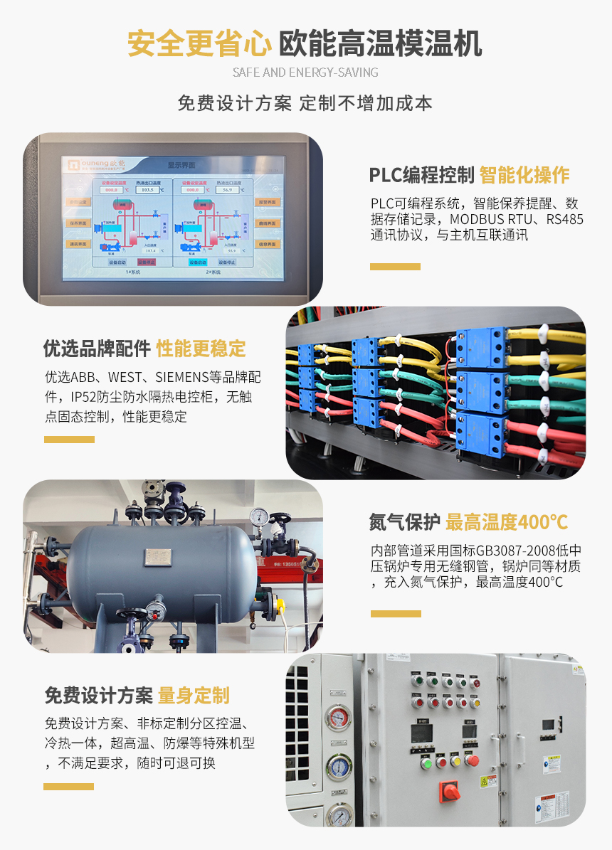 禁鋅銅模溫機(jī)特點(diǎn)